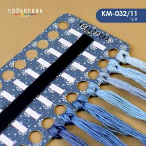 Organizer for embroidery threads with magnetic strip KM-032/11 (Winter pattern 2)